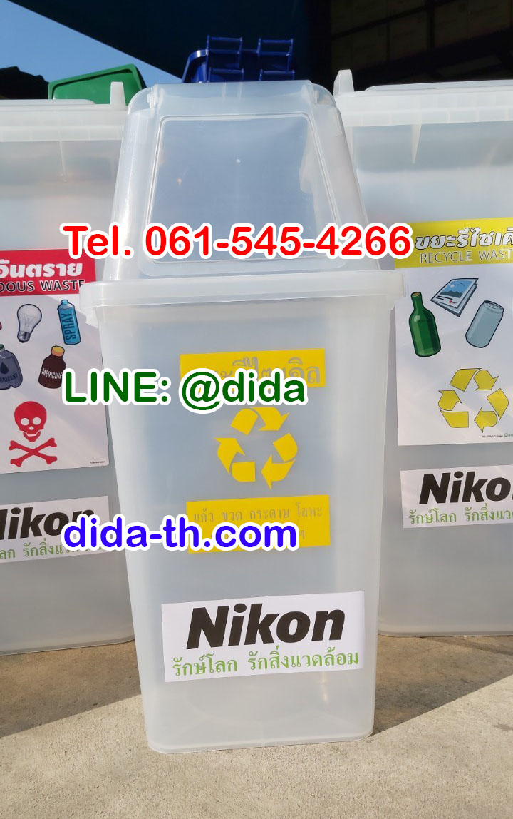 ถังขยะใส ทรงเหลี่ยม พร้อมฝาช่องทิ้ง 60 ลิตร