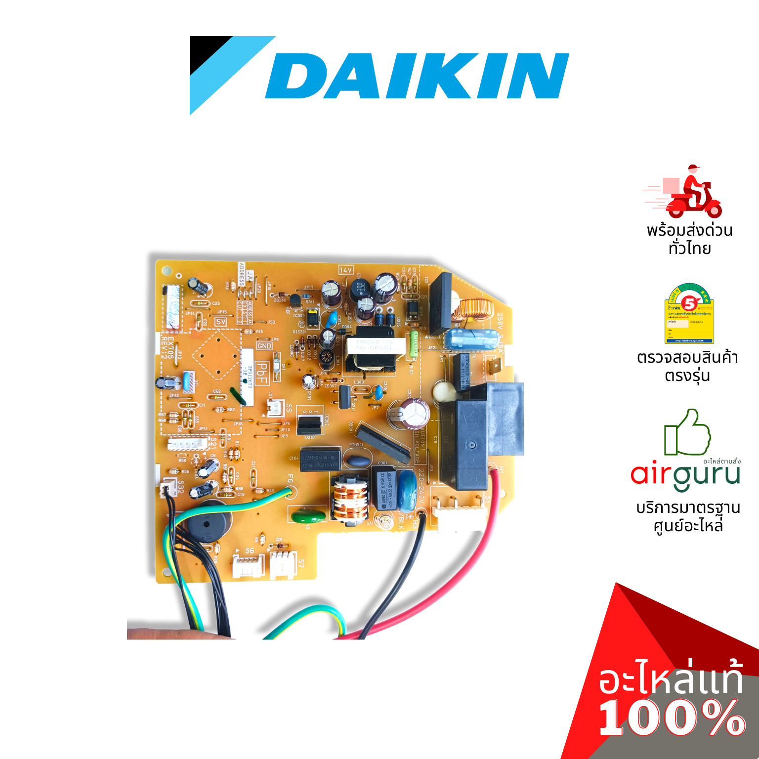 แผงวงจรคอยล์เย็น Daikin รหัส 4006499 (L) PRINT CIRCUIT แผงบอร์ดแอร์ เมนบอร์ด คอยล์เย็น อะไหล่แอร์ ไดกิ้น ของแท้