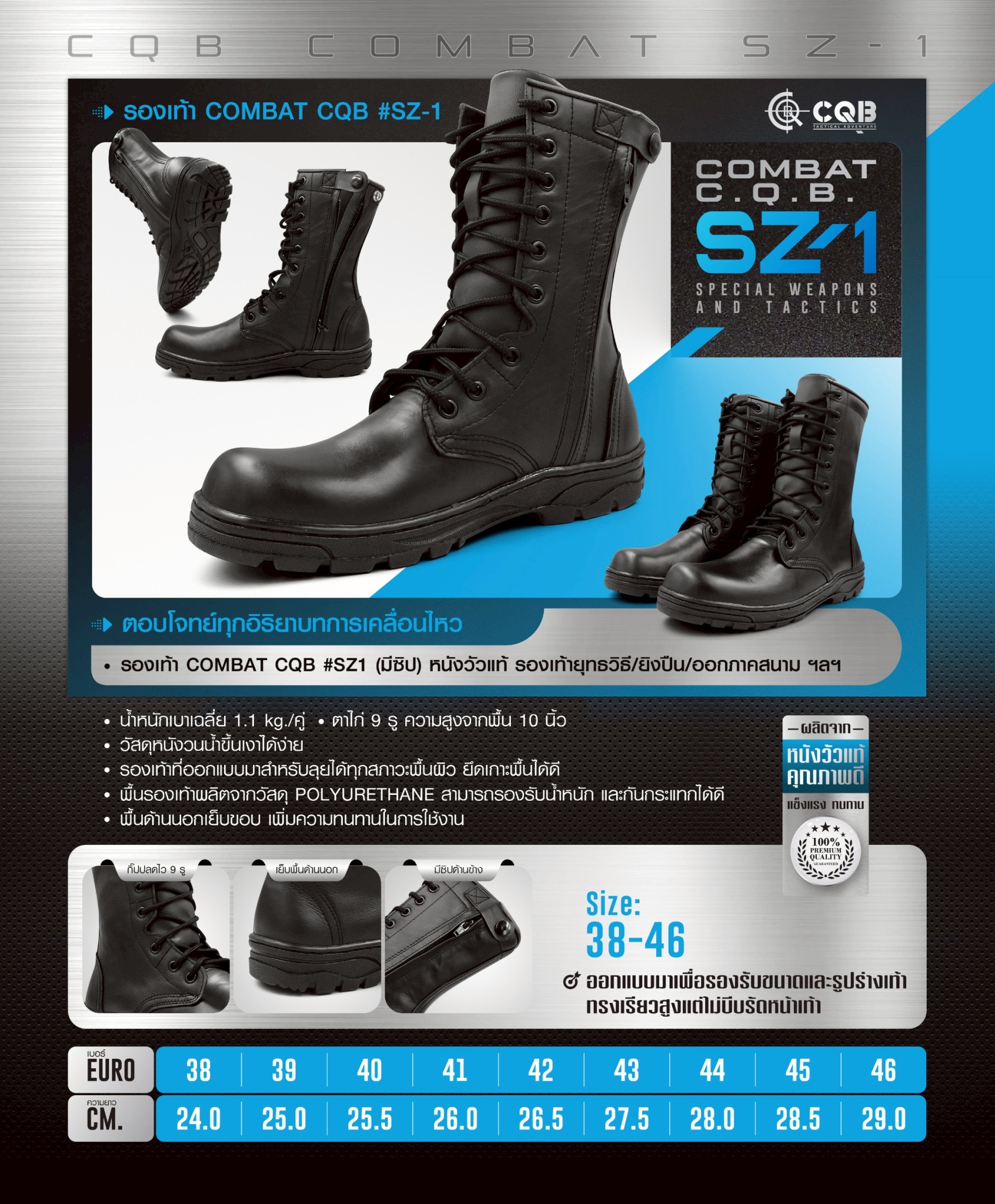 รองเท้า Combat CQB รุ่น : SZ-1# ( ซิปข้าง) (K0950)