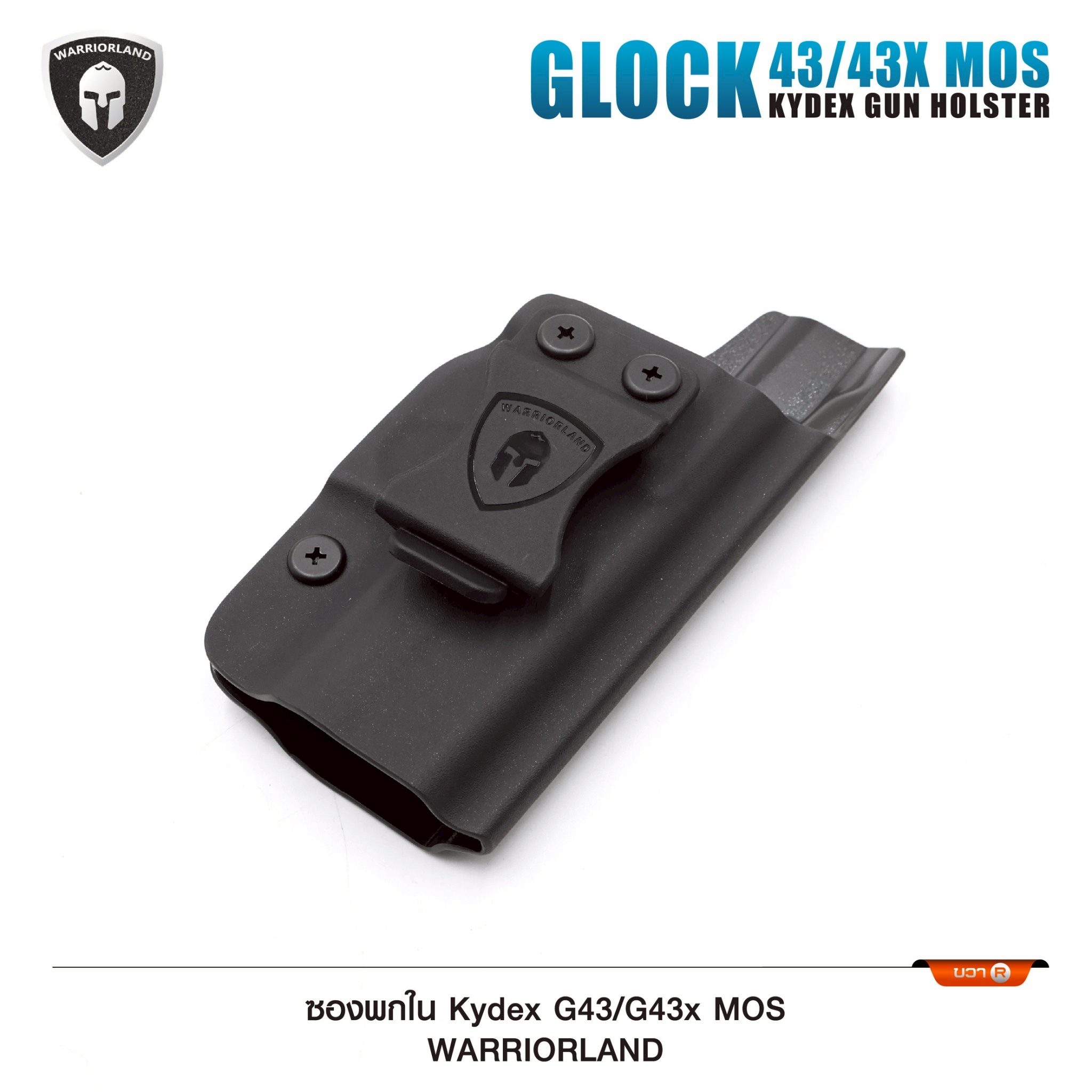 ซองปืนพกใน Kydex Glock 43 ( Warriorland ) Serie B (K0500)