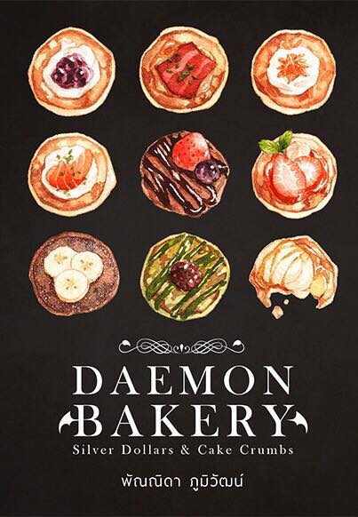 Daemon Bakery: silver dollars & cake crumbs