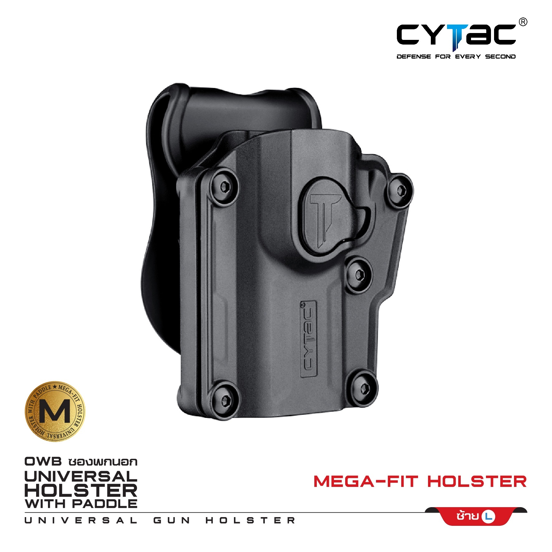 Cytac Mega-Fit Holster (K0550)