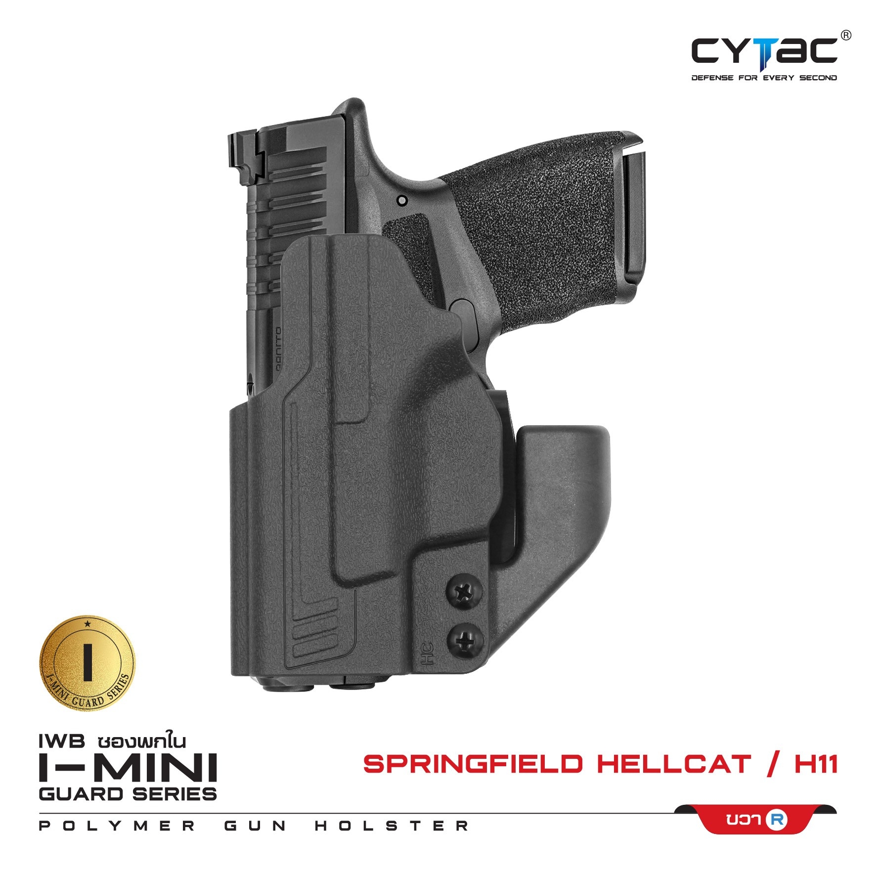 ซองพกใน Polymer รุ่น I-Mini-guard Spring field Hellcat H11 Gen3 series (K0420)