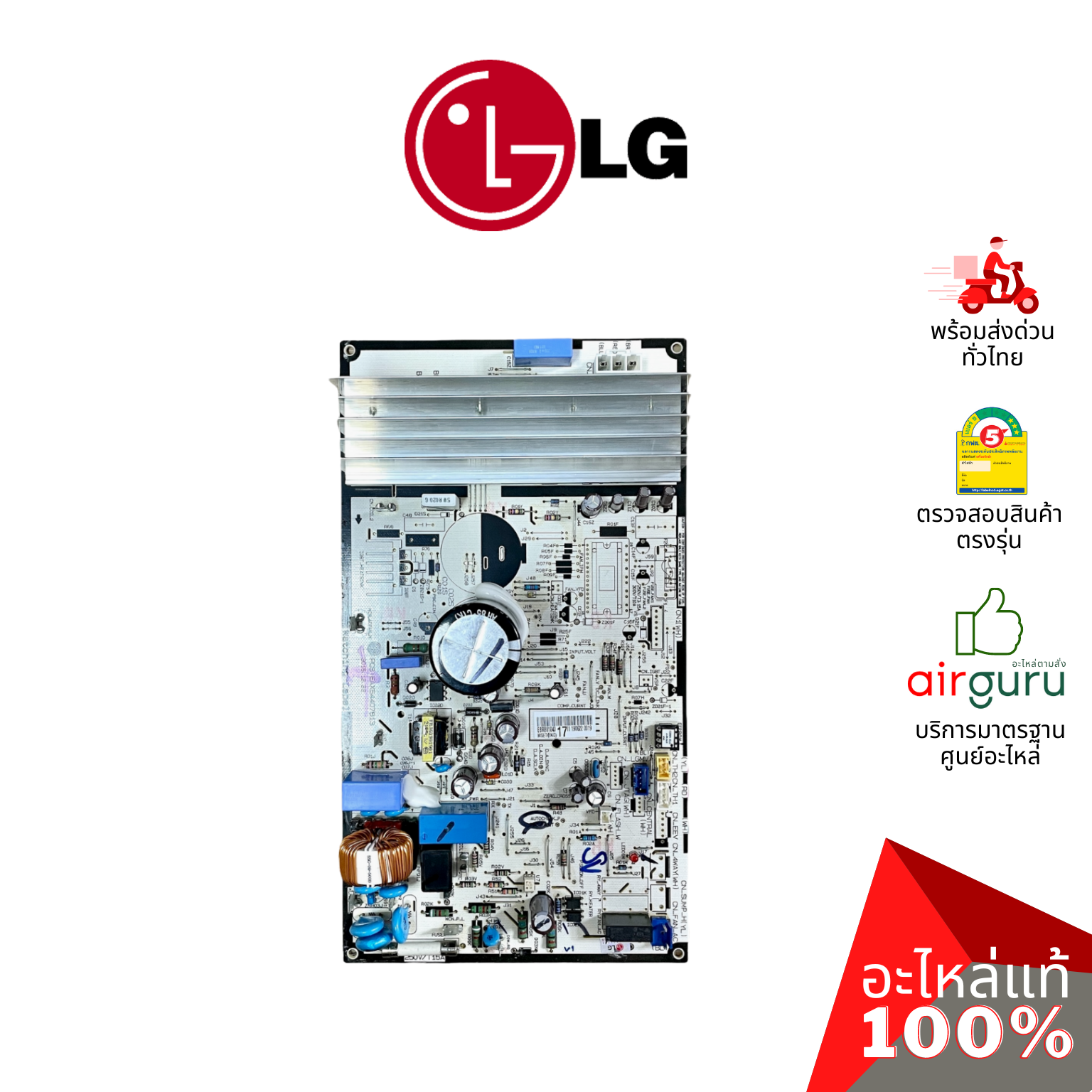 แผงวงจรคอยล์ร้อน LG รหัส EBR80104317 (AGF30582004) PCB ASSEMBLY,MAIN แผงบอร์ดแอร์ เมนบอร์ด คอยล์ร้อน อะไหล่แอร์ แอลจี ของแท้