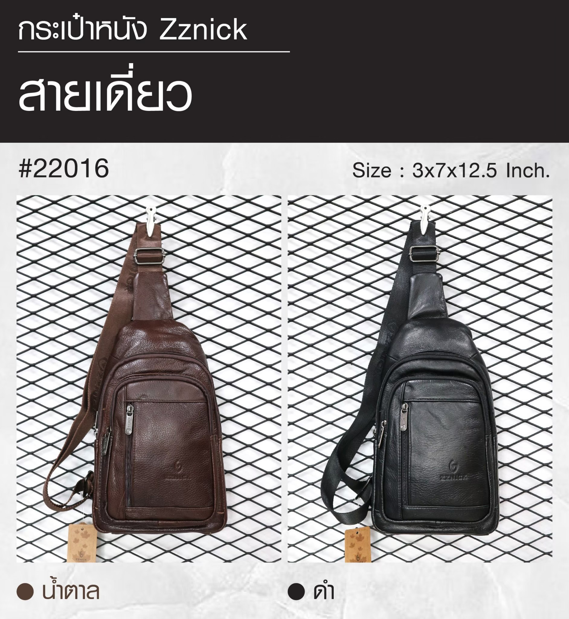 สายเดี่ยว หนัง Zznick #22016 (K0390)