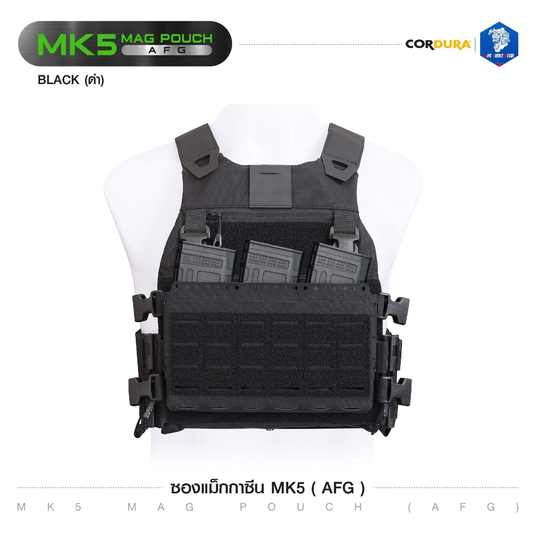 ซองแม็กกาซีน MK5 ( AFG ) (สีพื้น) (K0760)