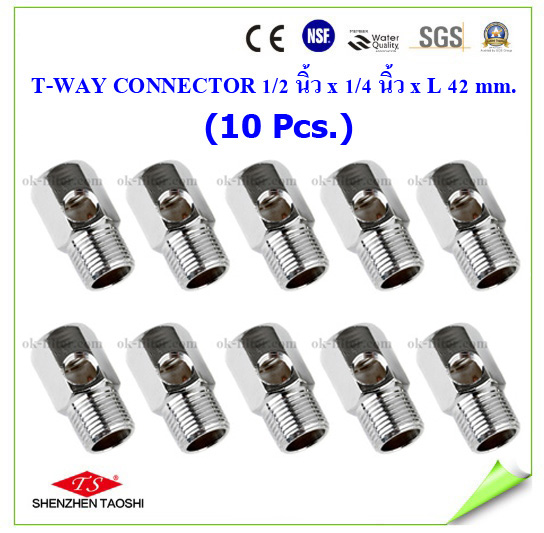T-WAY CONNECTOR 1/2 นิ้ว x 1/4 นิ้ว x L 42 mm. 10 Pcs.