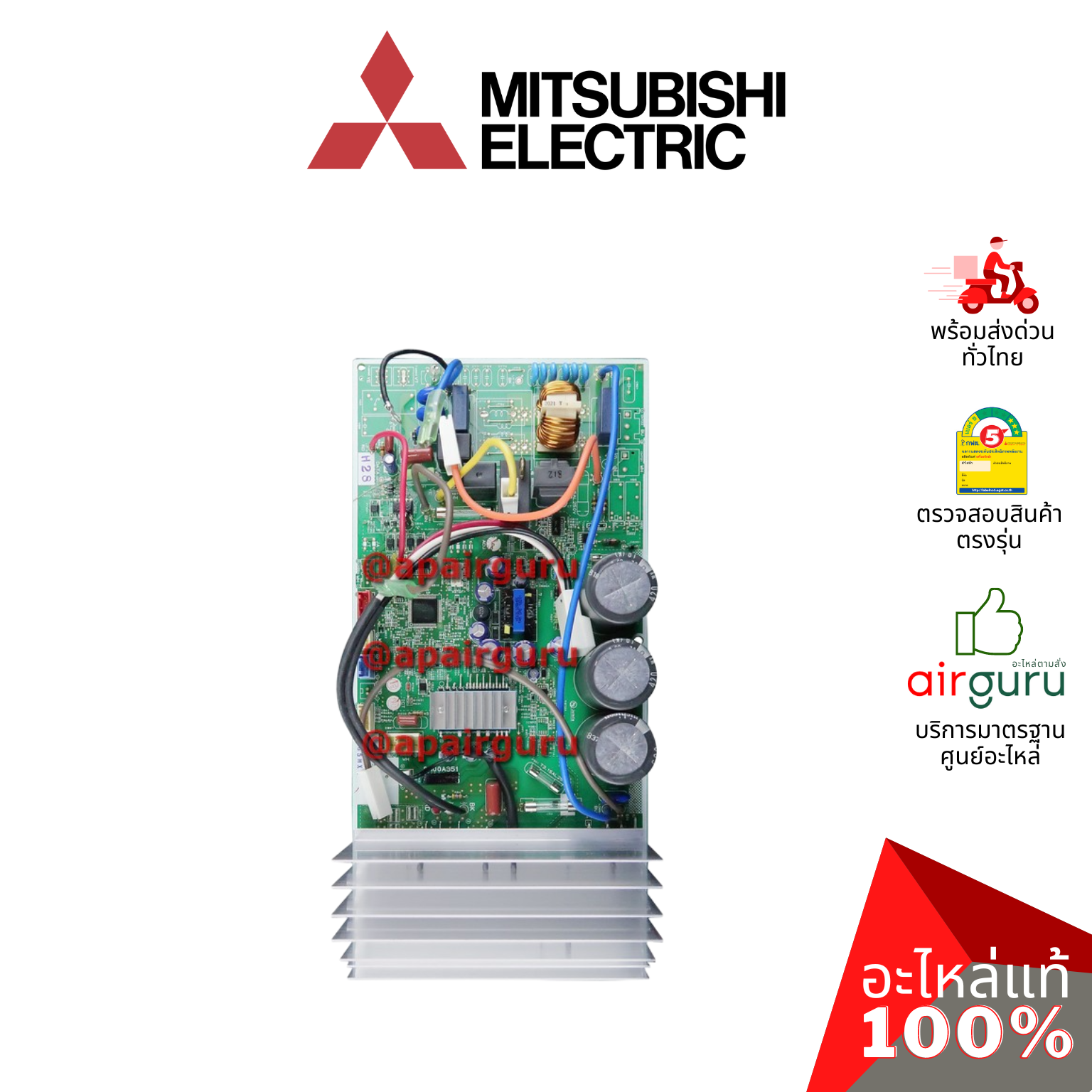 แผงวงจรคอยล์ร้อน Mitsubishi Electric รหัส E2216A451 ( E1216A451 ) ** INVERTER P.C. BOARD แผงบอร์ดแอร์ เมนบอร์ด คอยล์ร้อน อะไหล่แอร์ มิตซูบิชิอิเล็คทริค ของแท้