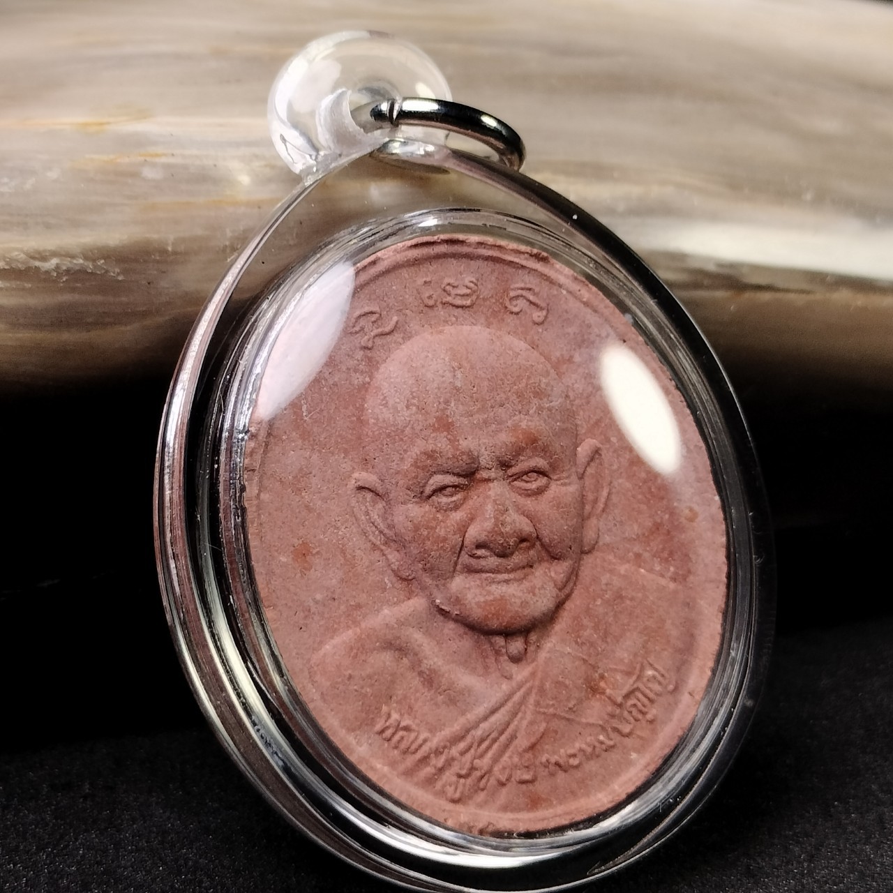 เหรียญที่ระลึกแห่งความเจริญรุ่งเรือง หลวงปู่หงษ์ (กองทุนดูแลสุขภาพ)