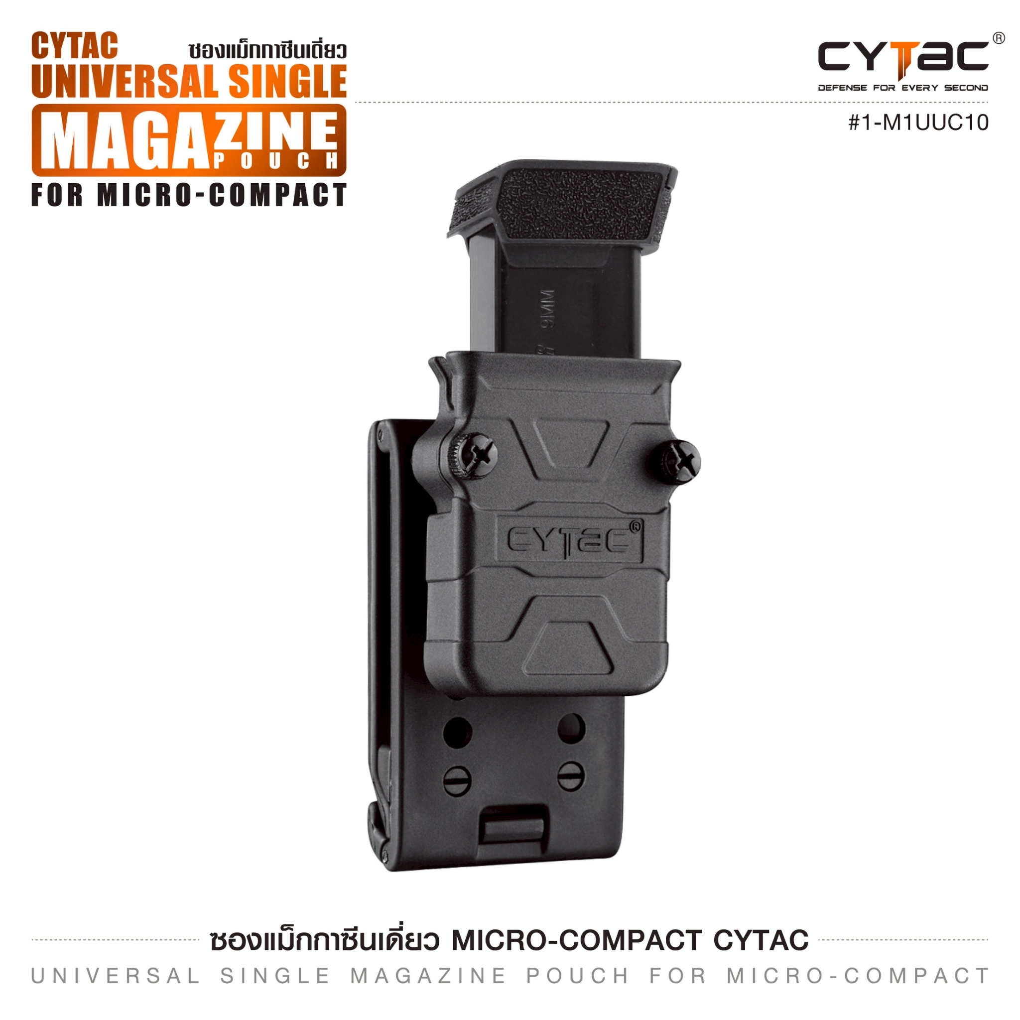 CYTAC ซองแม็กกาซีนเดี่ยว Micro-compact (K0260)