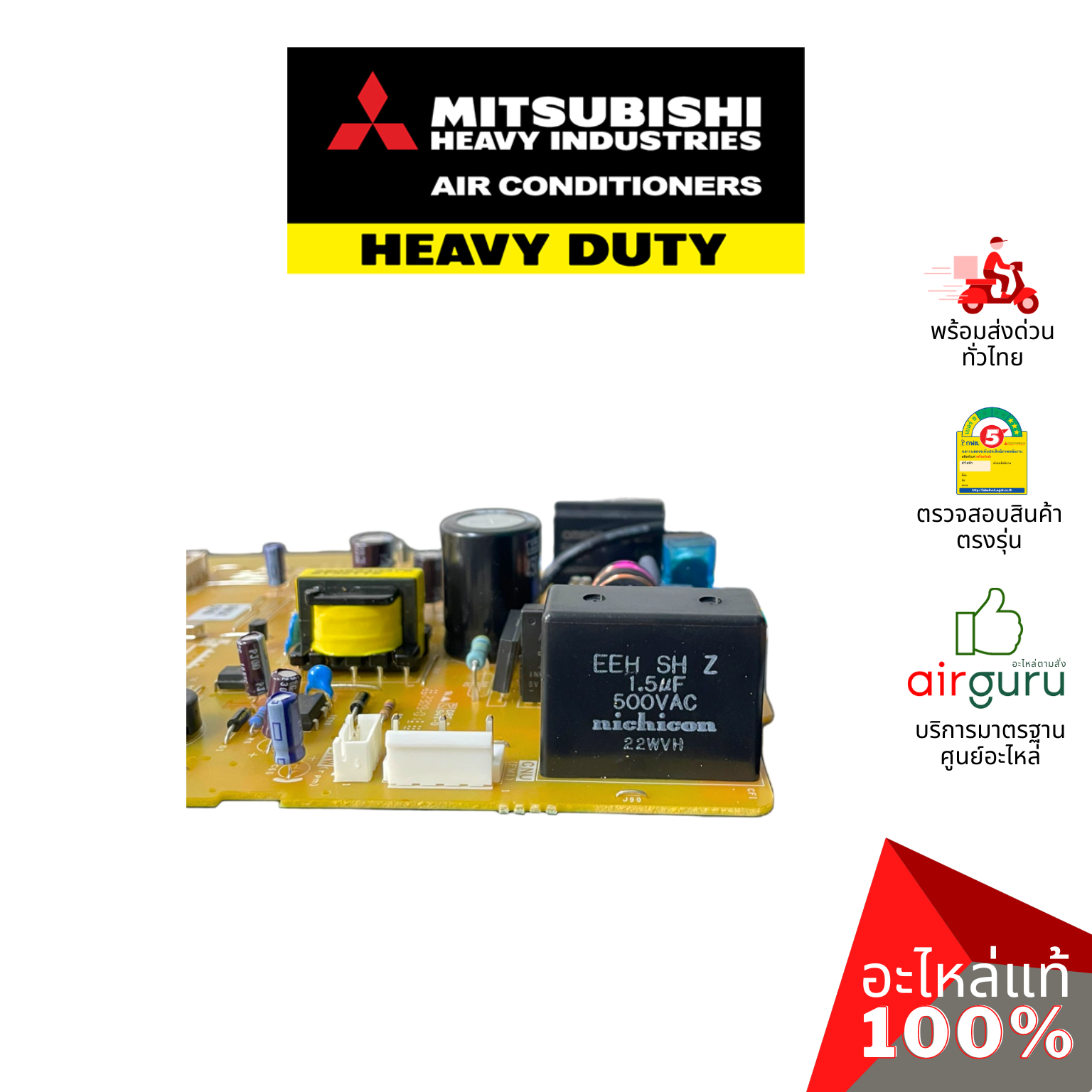 แผงวงจรคอยล์เย็น Mitsubishi Heavy Duty รหัส RKX505A021Y ** PWB ASSY แผงบอร์ดแอร์ เมนบอร์ด อะไหล่แอร์ มิตซูบิชิ เฮฟวี่ ดิวตี้ ของแท้