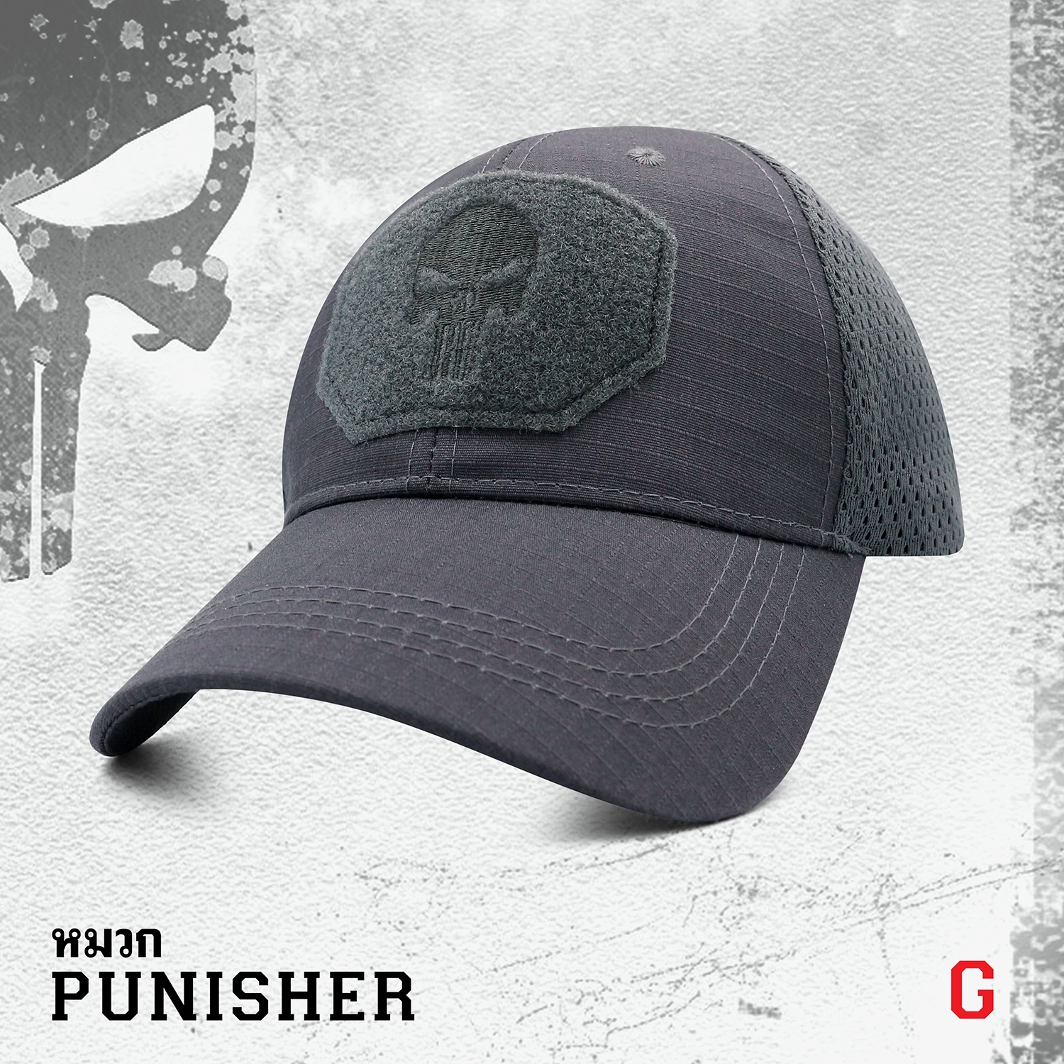 หมวก Punisher (K0090)
