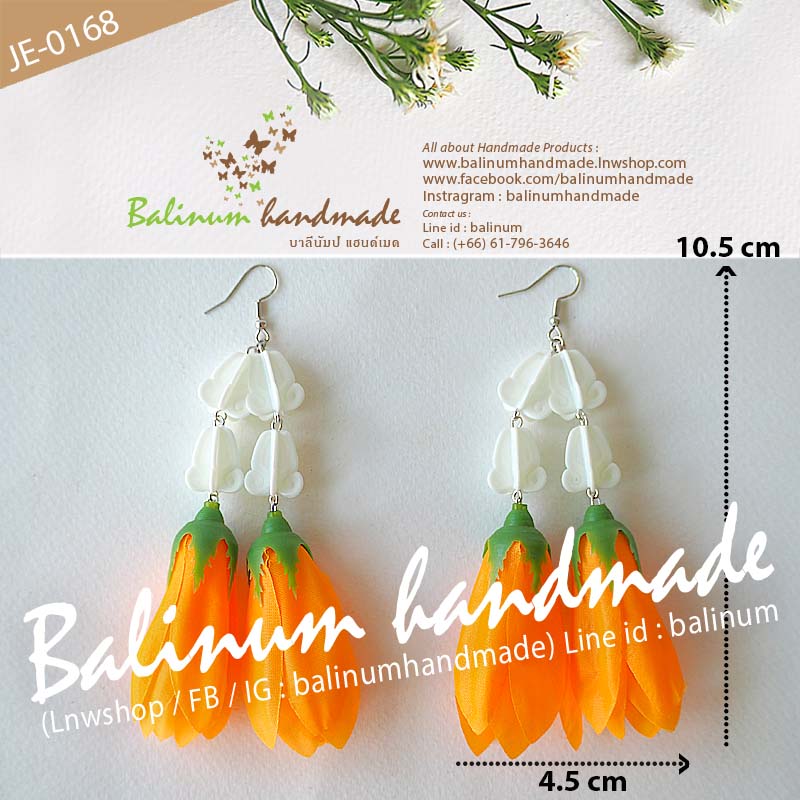 ต่างหูมาลัยอุบะดอกรัก ดอกจำปา โดย บาลีนัมป์แฮนด์เมด ดูเก๋และสวยงามมากค่ะ ส้ม,เหลือง,ขาว,เงิน (Orange,Yellow,White,Silver)