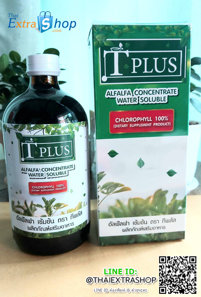 คลอโรฟิลล์ Chlorophyll ชนิดน้ำ ตรา ที พลัส ,สกัดจาก อัลฟัลฟ่า, ขนาด 473 มล.