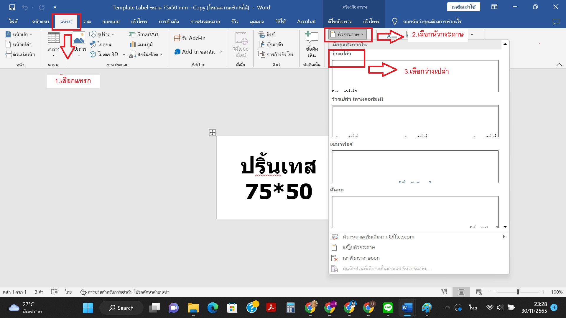 เครื่องพิมพ์เลขพัสดุ ,เครื่องปริ้นที่อยู่ ,เครื่องปริ้นไร้หมึก ,เครื่องปริ้นแม่ค้าออนไลน์ ,เครื่องพิมพ์ความร้อน ,เครื่องพิมพ์ฉลาก ,เครื่องพิมพ์สติกเกอร์ ,เครื่องพิมพ์ใบเสร็จ ,เครื่องพิมพ์บาร์โค้ด ,mr.printer ,เครื่องพิมพ์barcode ,printer ,shopee ,lazada ,PromptPost ,เครื่องปริ้นมือถือ ,TIKTOK