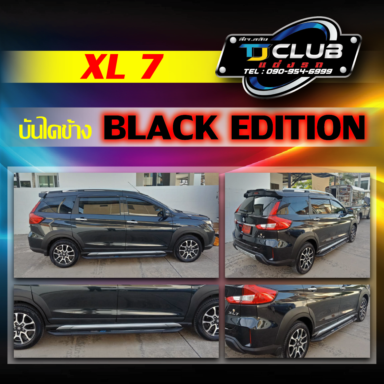 บันไดข้าง XL7 รุ่น Black Edition