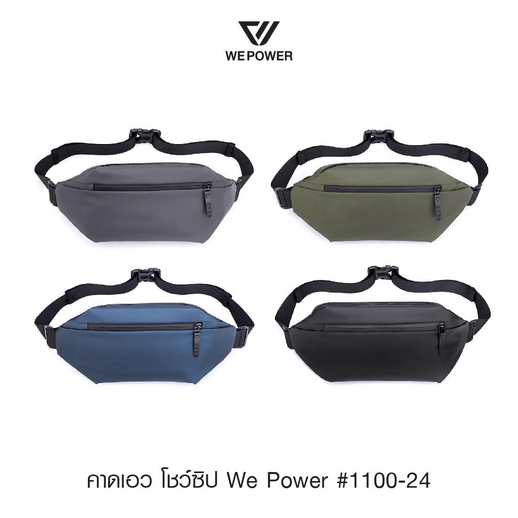 คาดเอว โชว์ซิป We Power #1100-24 (K0180)