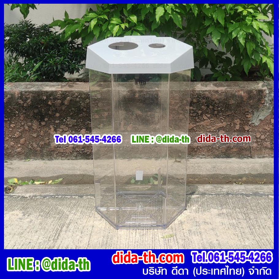 ถังขยะใส หกเหลี่ยม 56 ลิตร ฝา 2 ช่องทิ้ง