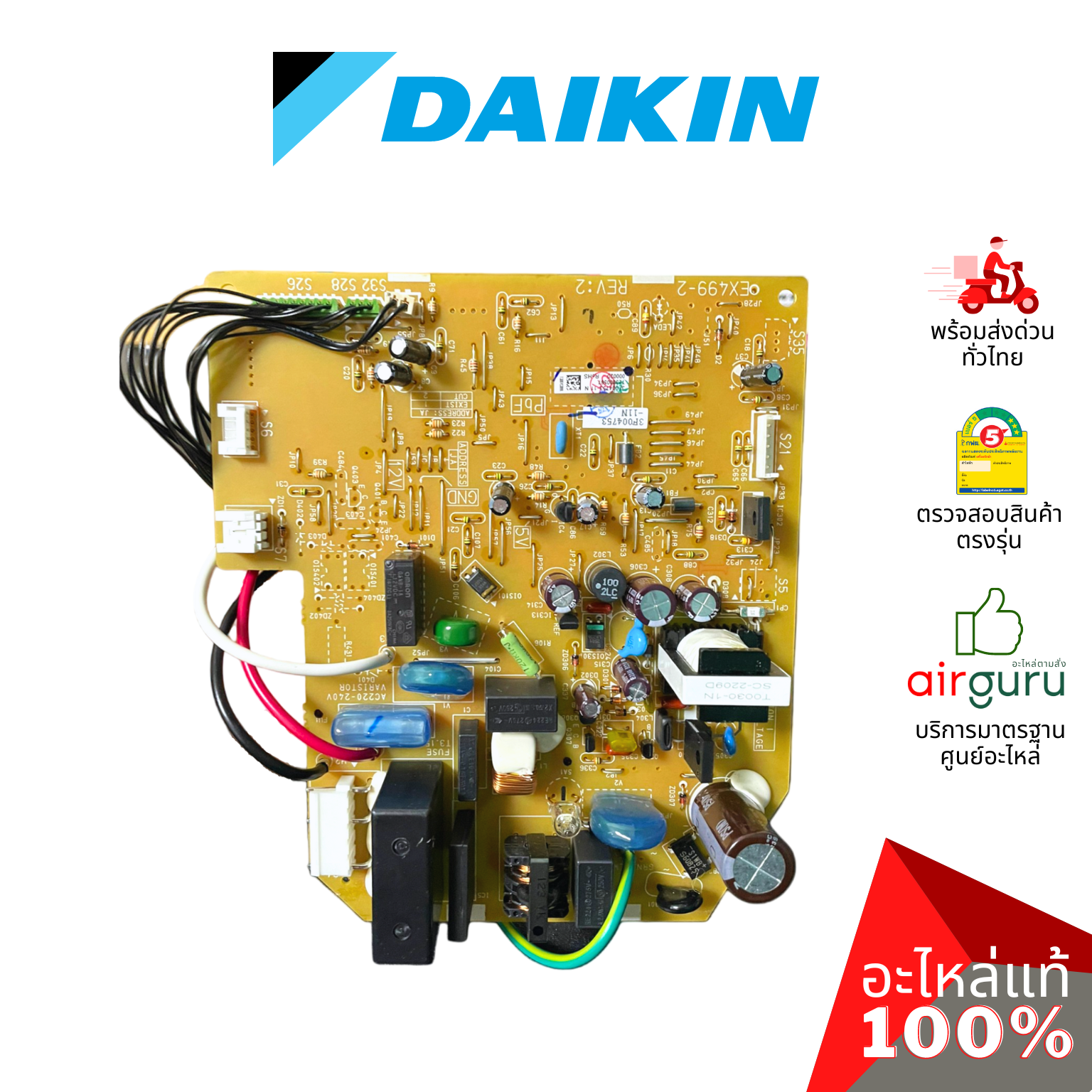 แผงวงจรคอยล์เย็น Daikin รหัส 2053891 (1626506L) PRINTED CIRCUIT แผงบอร์ดแอร์ เมนบอร์ด อะไหล่แอร์ ไดกิ้น ของแท้