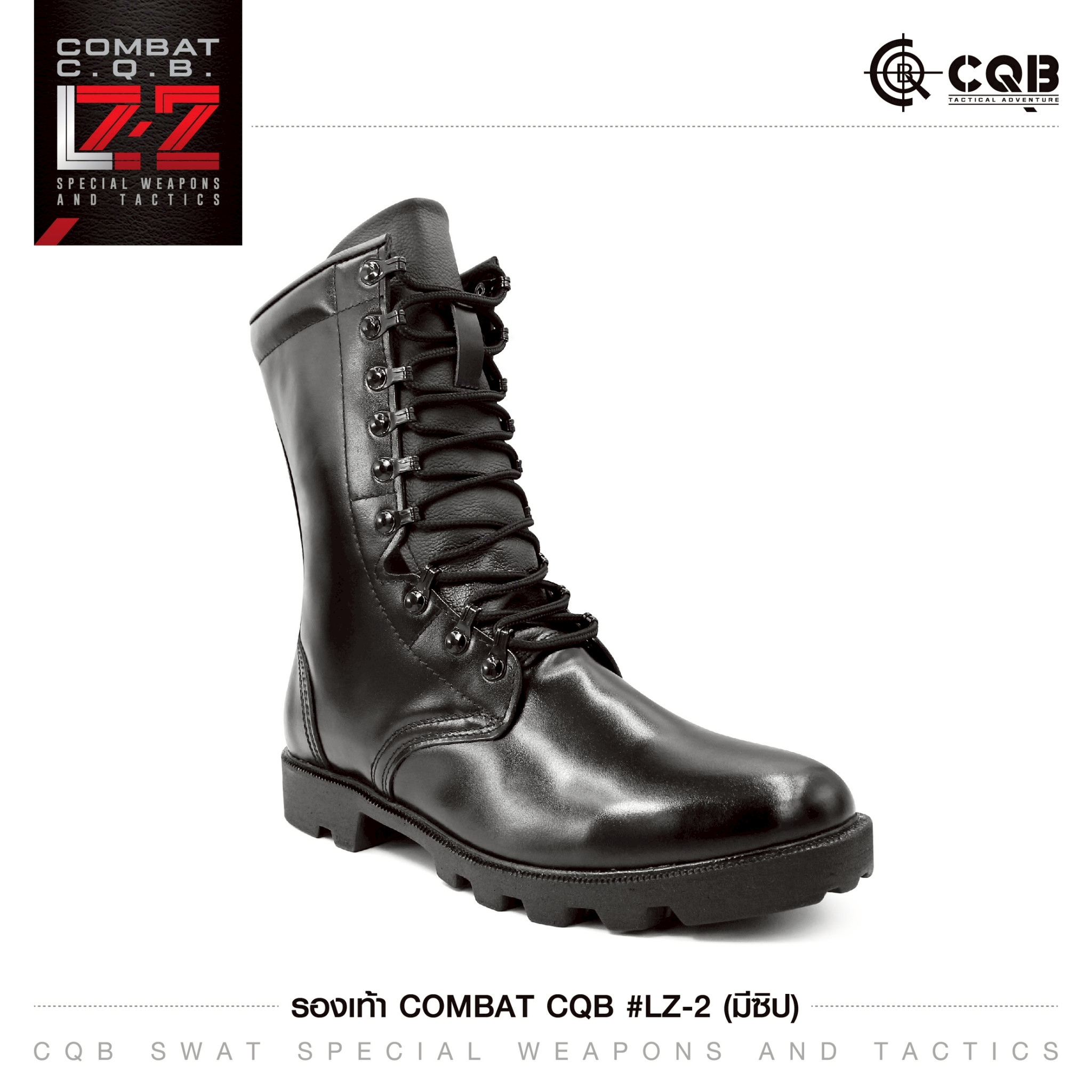 รองเท้า Combat CQB รุ่น LZ-2# (ซิปข้าง) (K01220)