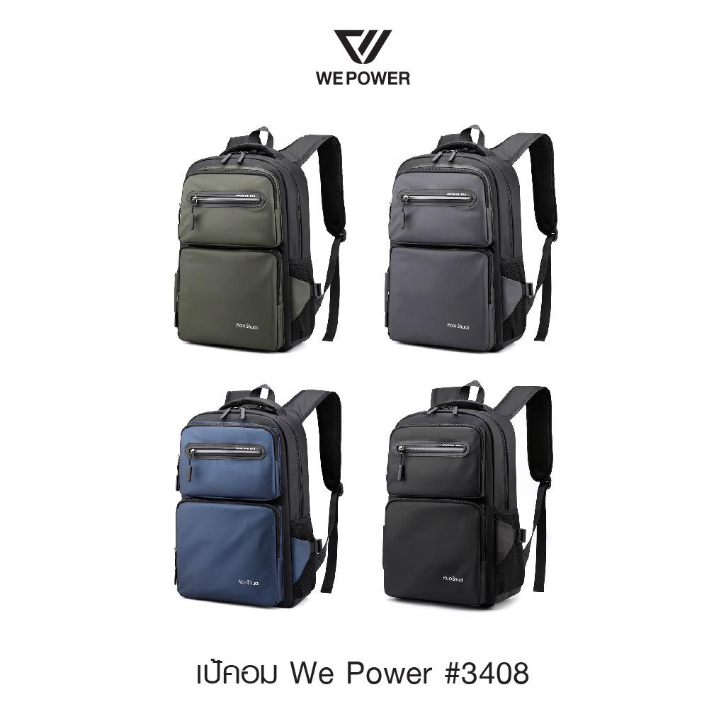 เป้คอม We Power #3408 (K0290)