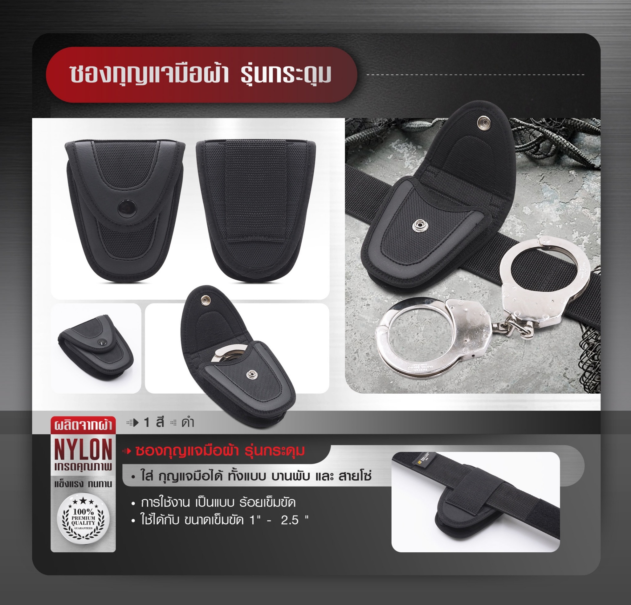 ซองกุญแจมือผ้า รุ่นกระดุม (K060)