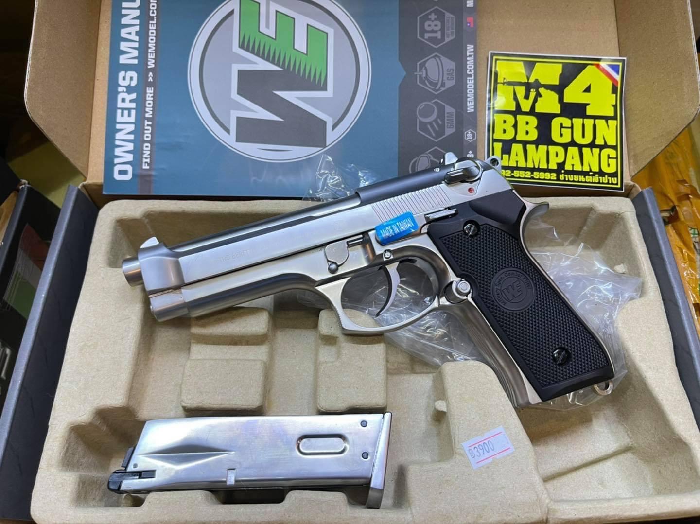 WE M92F สีเงินเงา