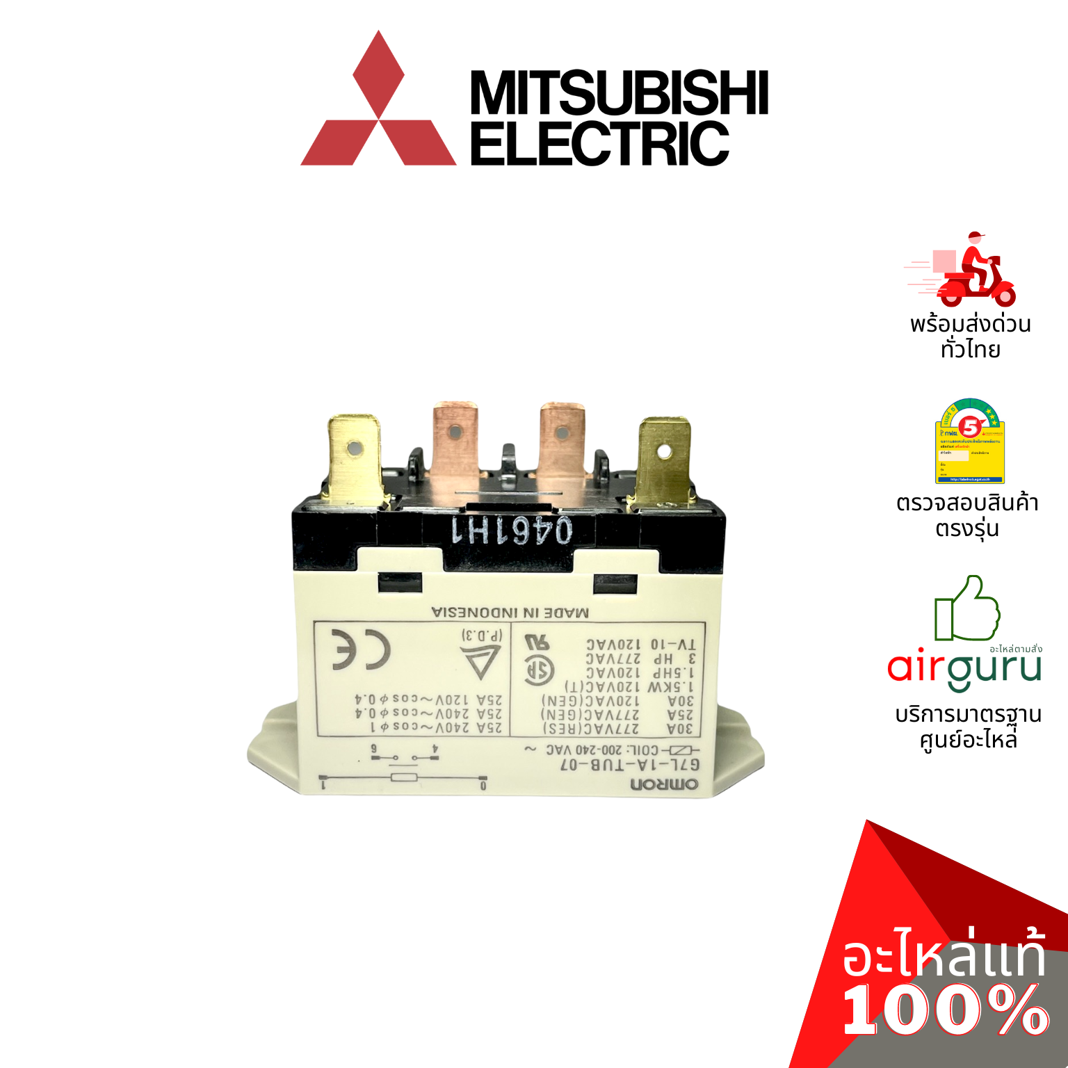 แม็กเนติก Mitsubishi Electric รหัส E22B86340 COMP.CONTACTOR OMRON คอนแทรคเตอร์ อะไหล่แอร์ มิตซูบิชิอิเล็คทริค ของแท้