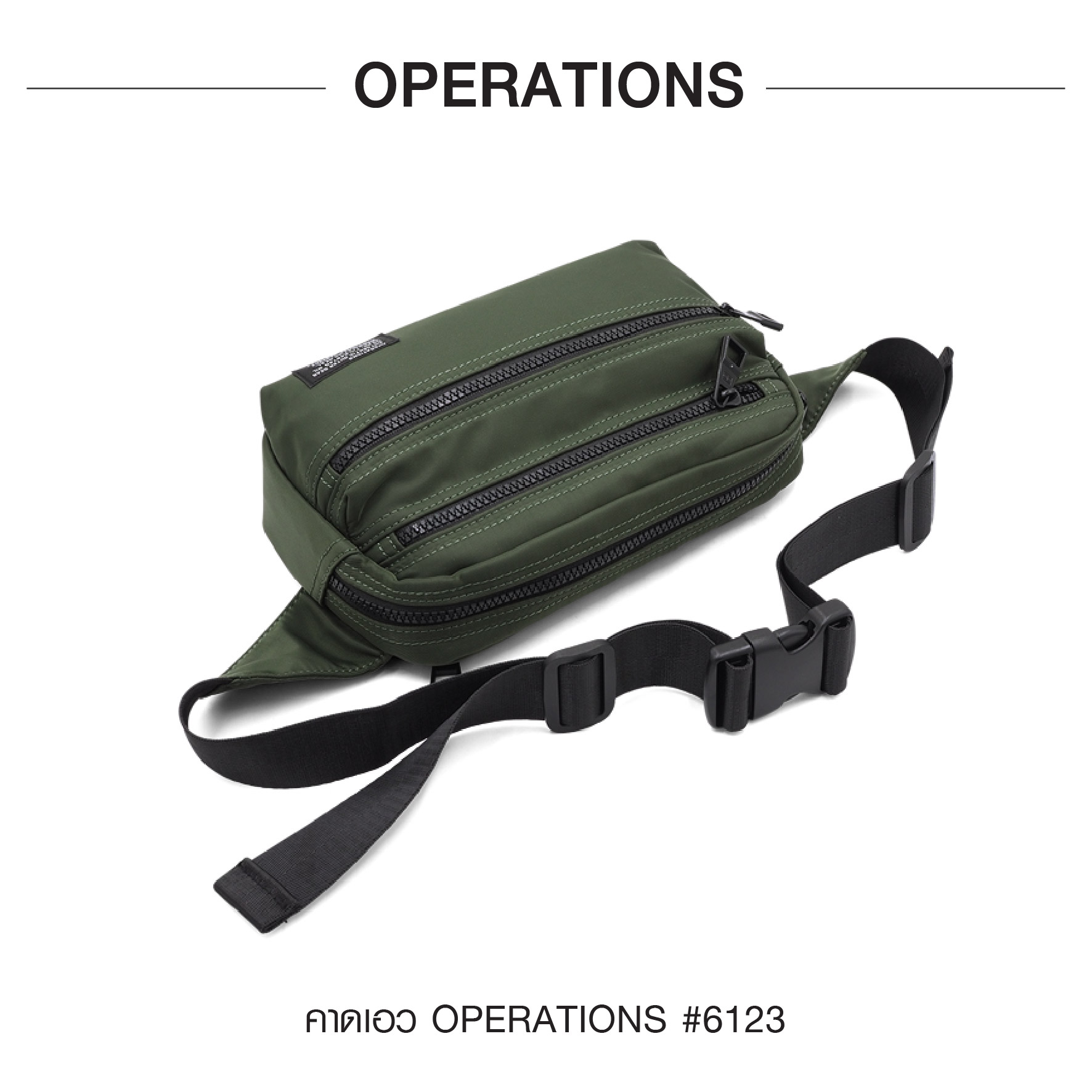 คาดเอว Operations #6123 (KO230)