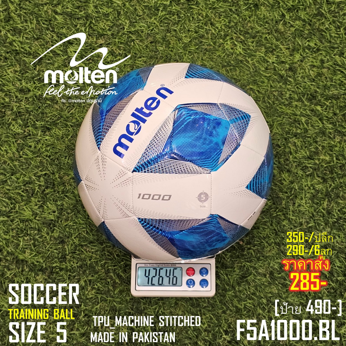 molten F5A1000-Y Sz5 TPU เย็บเครื่อง เหลืองสะท้อนแสง