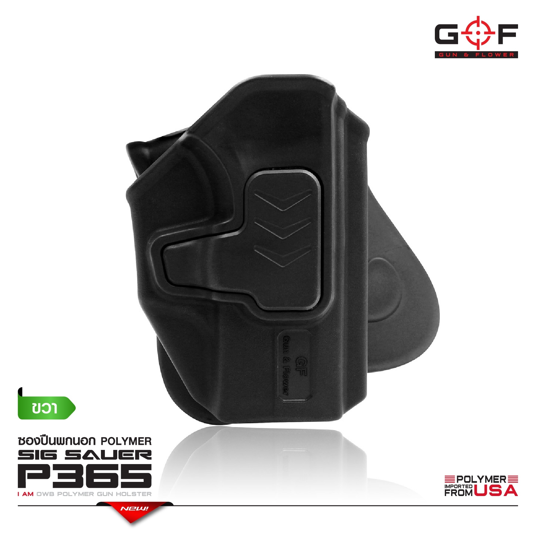 ซองพกนอก Polymer รุ่น sig sauerP365 (K0430)