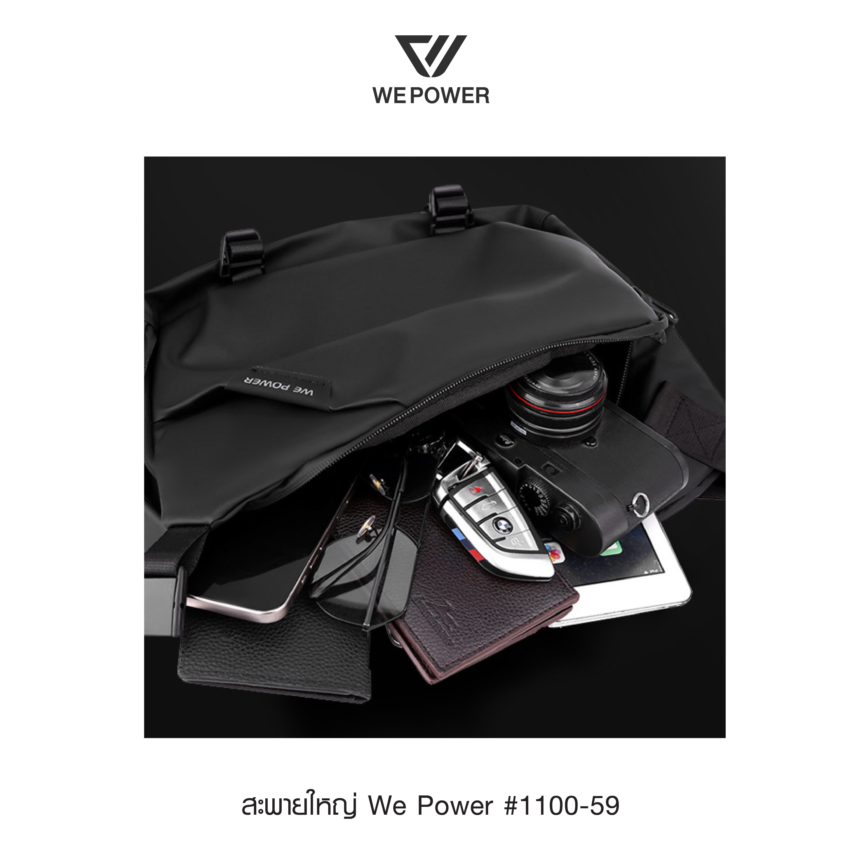 สะพายใหญ่ We Power #1100-59 (K0280)