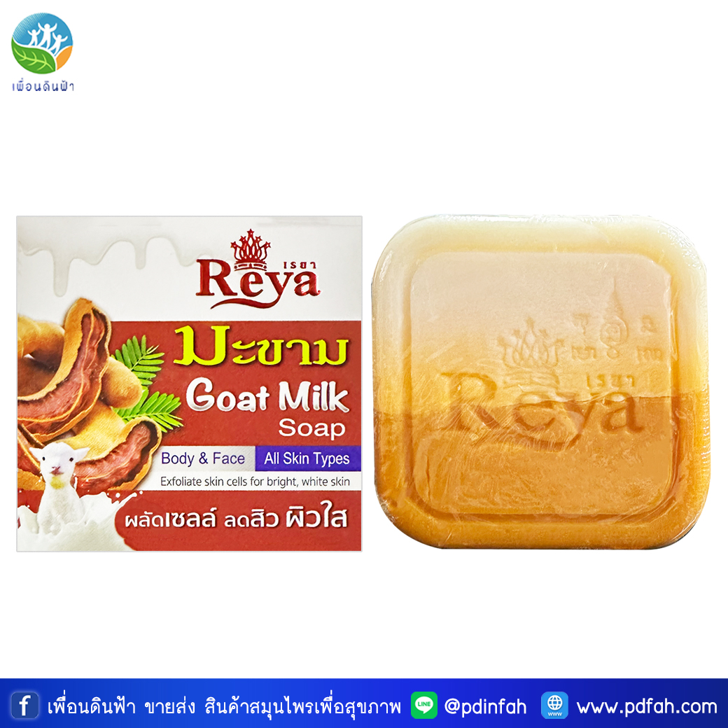 L13 Reya Goat Milk Soap 153g.