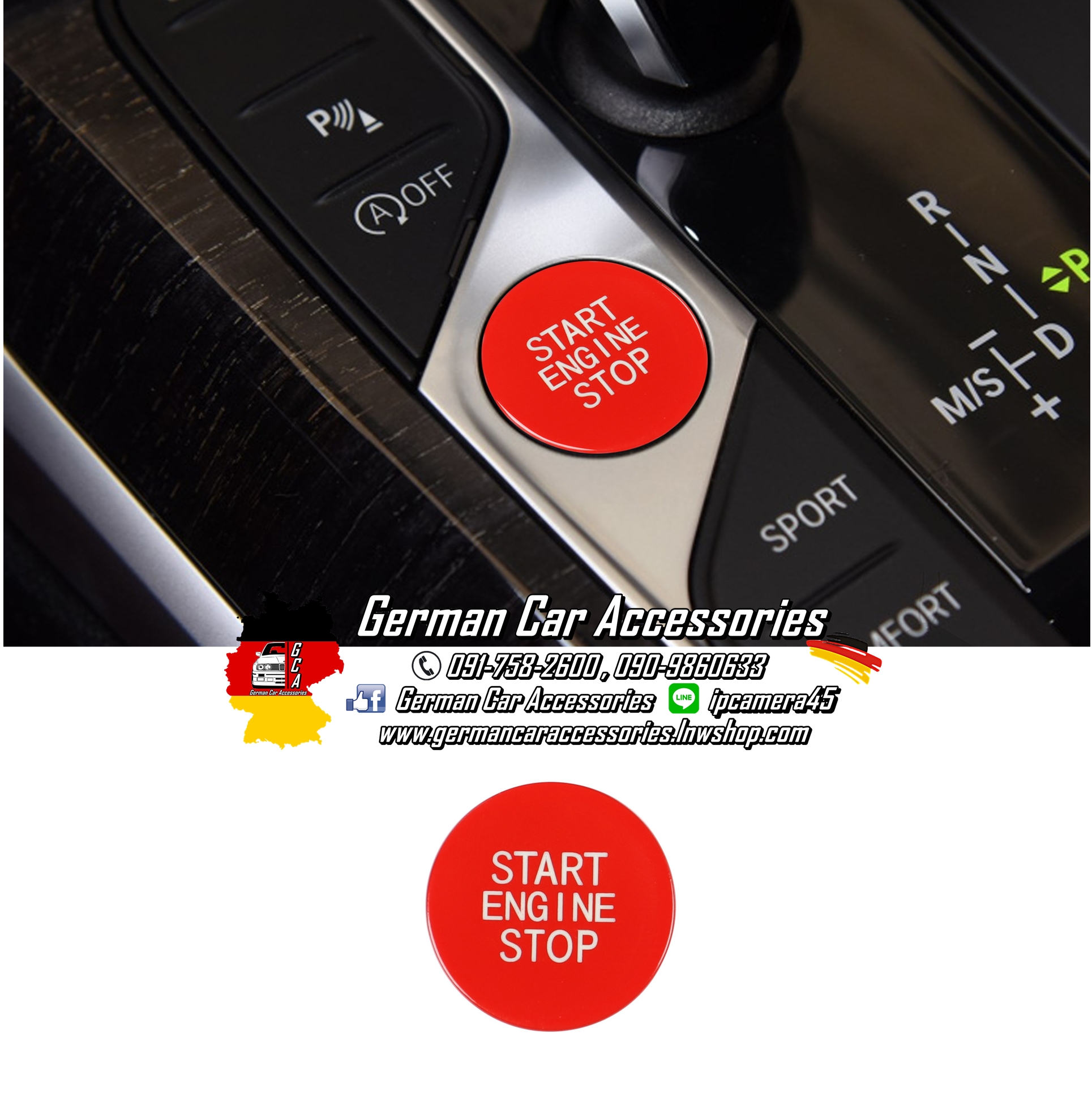 ปุ่มกด Start Stop Engine สีแดง
