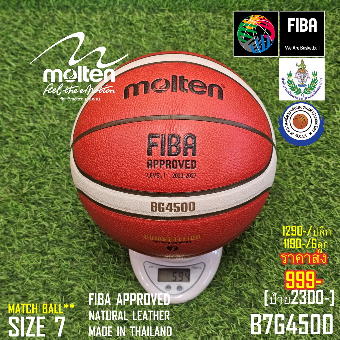 molten B7G4500 Training Ball PU แข่งขันทั่วไป ฝึกซ้อม