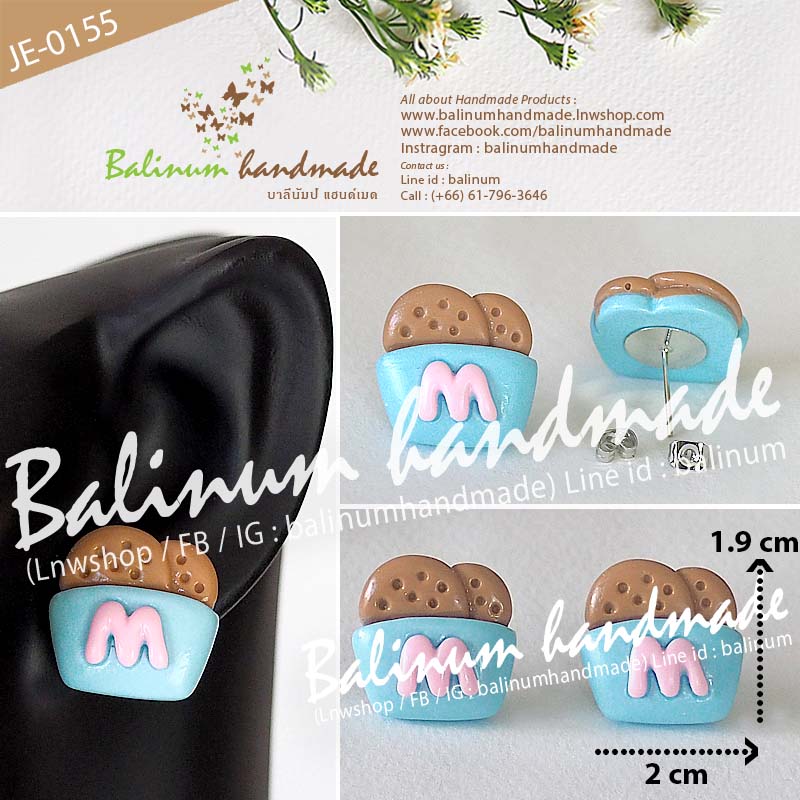 ต่างหูบิสกิตในถุง M สีฟ้า DIY งานเรซิ่นแท้100% โดย บาลีนัมป์แฮนด์เมด แบบก้านเจาะเป็นโลหะ ใส่แบบติดหูดูเก๋และน่ารักมากค่ะ ฟ้า,น้ำตาล (ฺBlue,Brown)