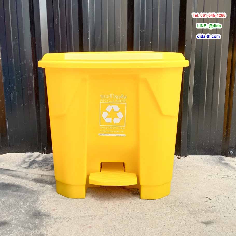 ถังขยะแบบเหยียบ ทรงเหลี่ยม ถังขยะเท้าเหยียบ 35 ลิตร