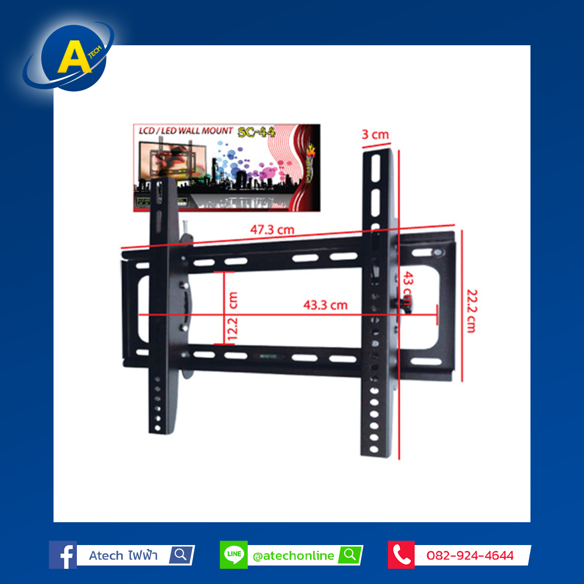 PK ขาแขวนทีวี ติดผนัง ก้มเงยได้ SONICA SC-44 26"-52" -Black