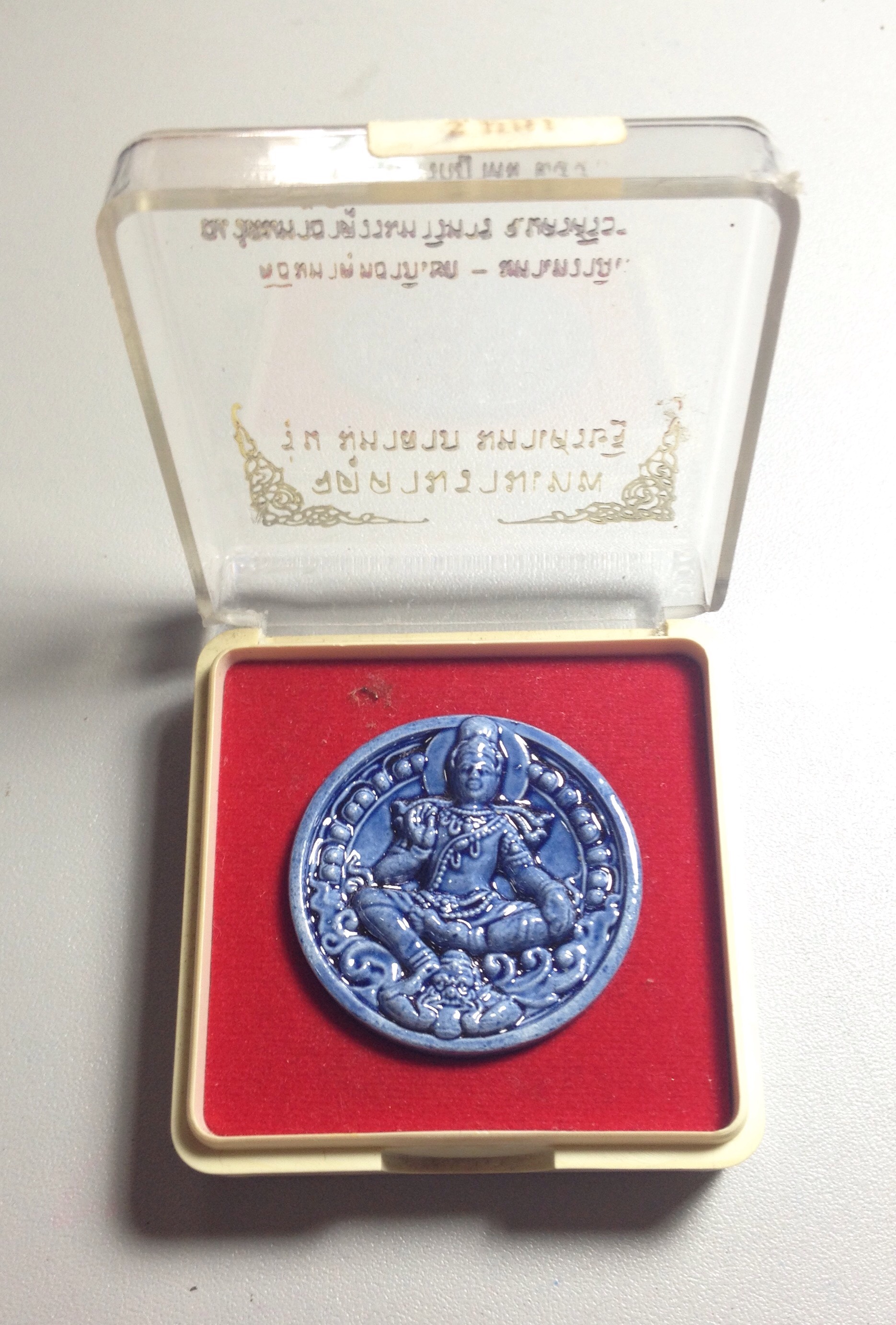 องค์ท้าวจตุคาม รามเทพ รุ่นมหาลาภ มหาเศรษฐี พิธีมหาพุทธาภิเษก-มหาเทวาภิเษก วัดพระมหาธาตุวรวิหาร จ.นครศรีธรรมราช ปี 2550 (ขนาด 3.5 ซ.ม)