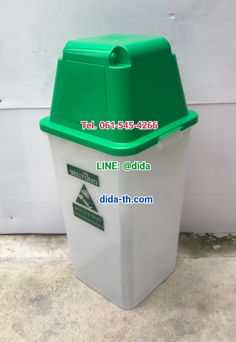 ถังขยะ กทม. ถังใส ฝาสี พร้อมฝาครอบทรงสูง 120 ลิตร