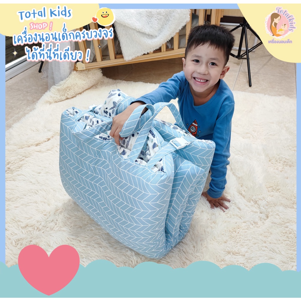 รุ่นใหม่..ไส้เมมโมรี่ ที่นอนปิคนิค ที่นอนอนุบาล ฟรีปักชื่อ ครบชุด ที่นอน หมอน ผ้าห่ม