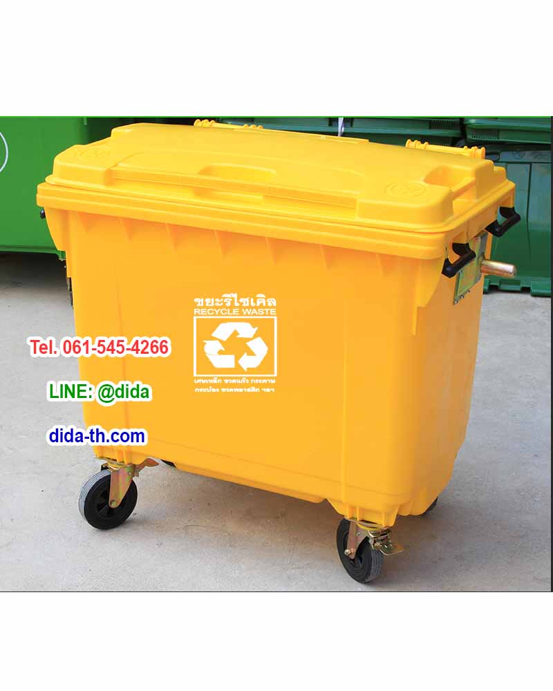 ถังขยะใหญ่ พร้อมล้อเข็น รุ่นฝาเรียบ มีหูยก 660 ลิตร NADA