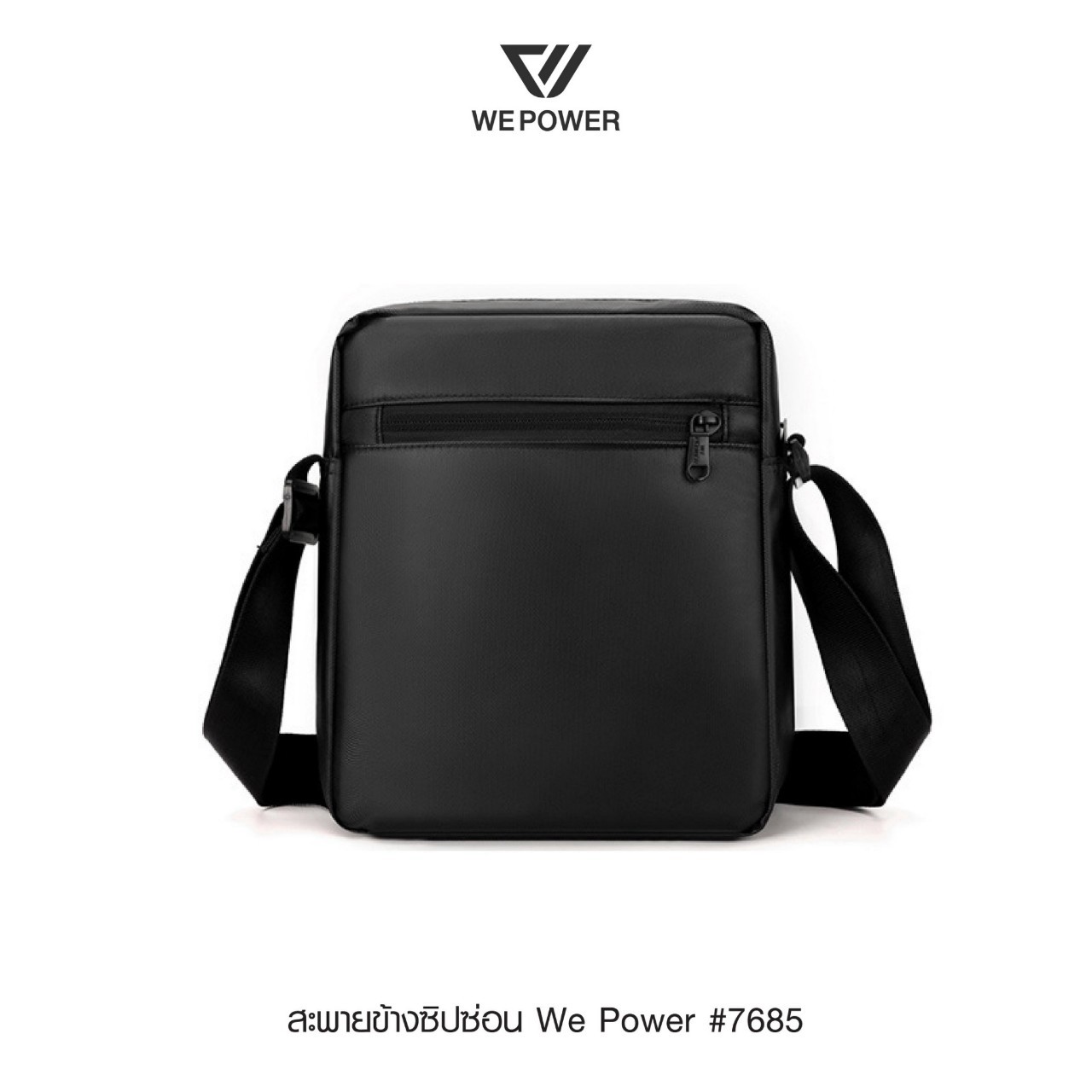 สะพายข้างซิปซ่อน We Power # 7685 (K0180)