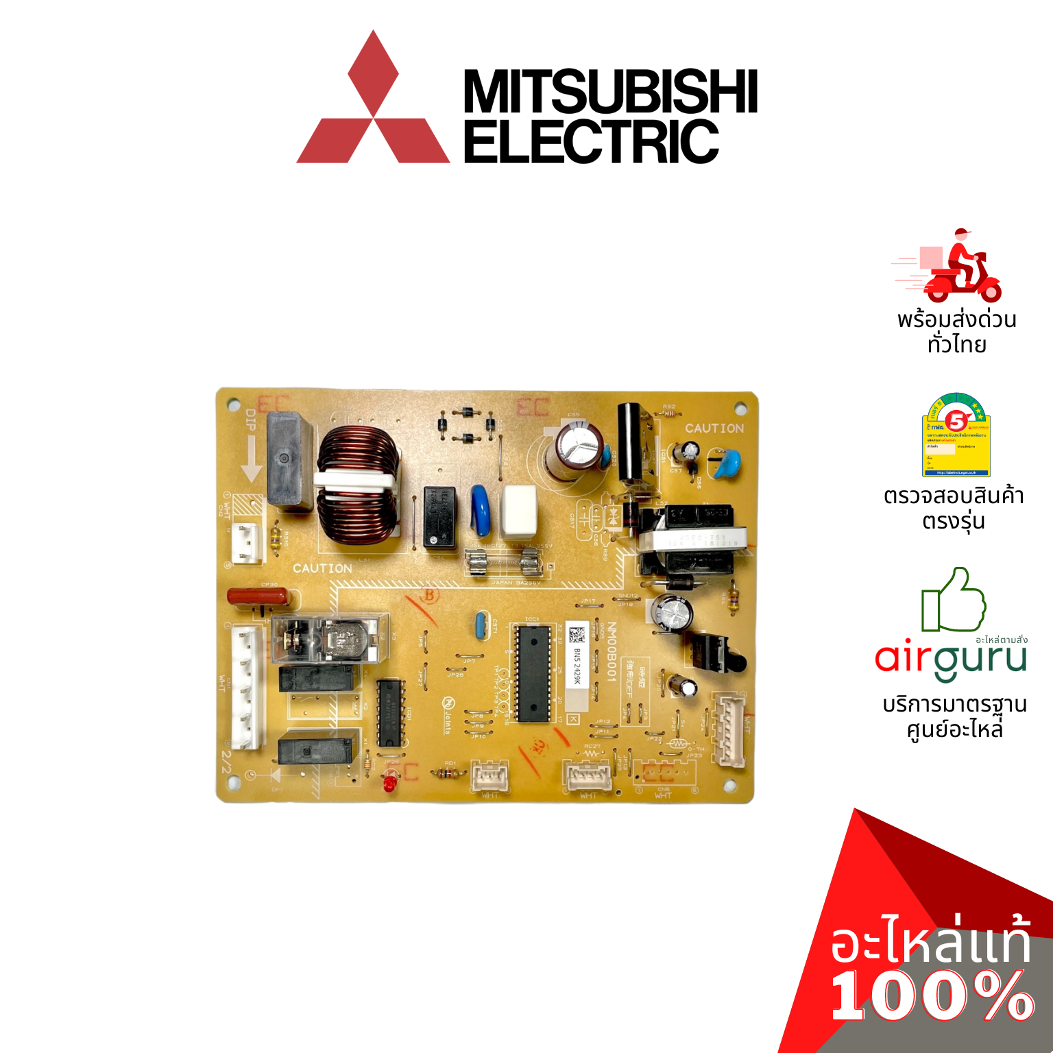 แผงวงจรตู้เย็น Mitsubishi Electric รหัส KIEV91339 (มาทดแทน KIEN74339) REFCON ASSY แผงวงจร แผงบอร์ด ตู้เย็นมิตซูบิชิ อะไหล่ตู้เย็น มิตซูบิชิอิเล็คทริค ของแท้