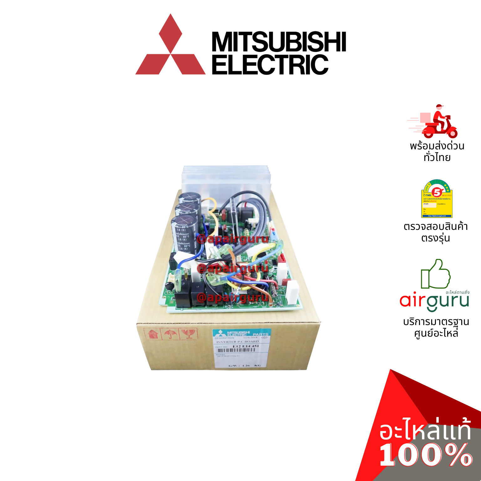 แผงวงจรคอยล์ร้อน Mitsubishi Electric รหัส E22E14451 (E12E14451) ** INVERTER P.C.BOARD แผงบอร์ดแอร์ เมนบอร์ด คอยล์ร้อน อะไหล่แอร์ มิตซูบิชิอิเล็คทริค ของแท้