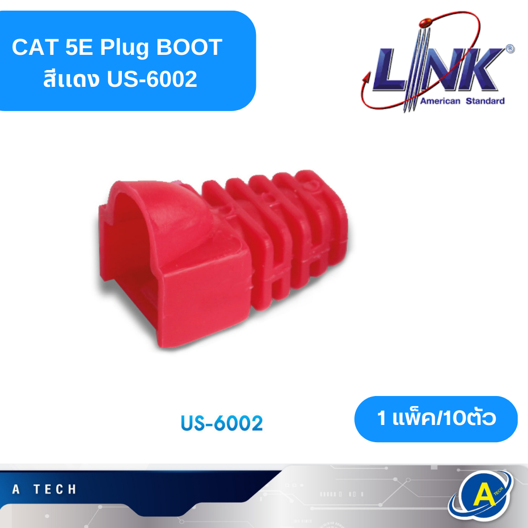 ปลั๊กบูท CAT 5E สีแดง บรรจุ 10 pcs / Pkg (10 หัว / แพ็ค). รุ่น US-6002
