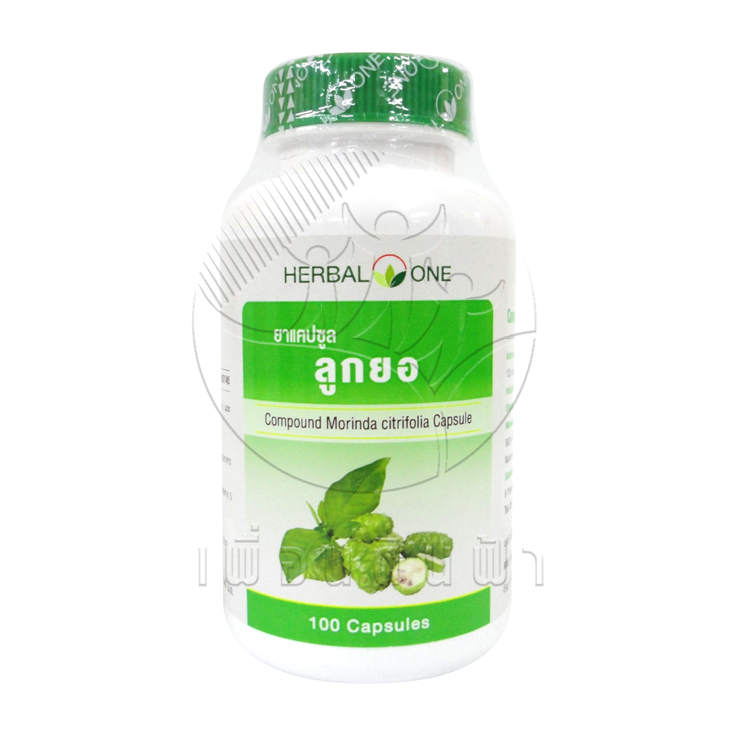 [Herbal One] อ้วยอัน ลูกยอแคปซูล (100แคปซูล)