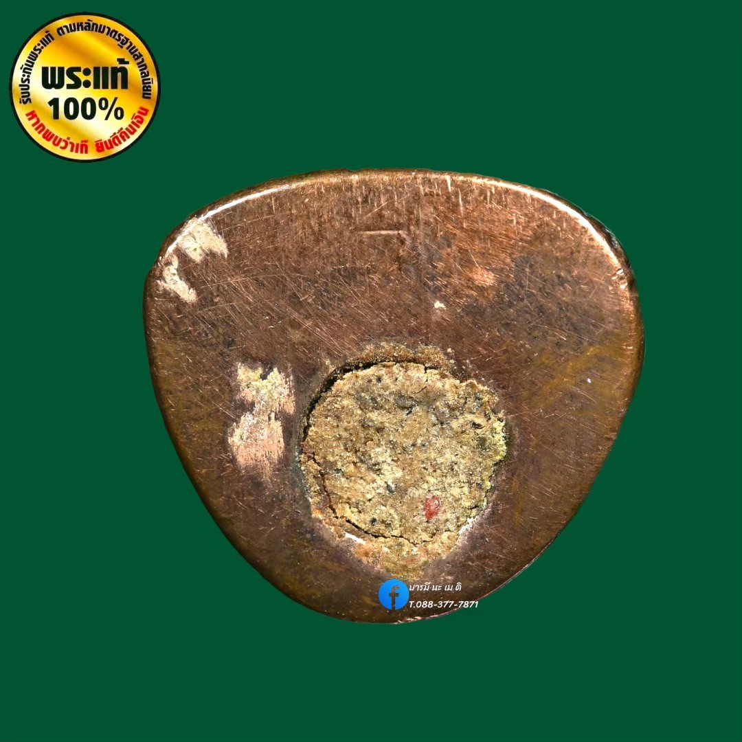 มหาฤาษีกไลยโกฎ หลวงปู่หงษ์ พรหมปัญโญ