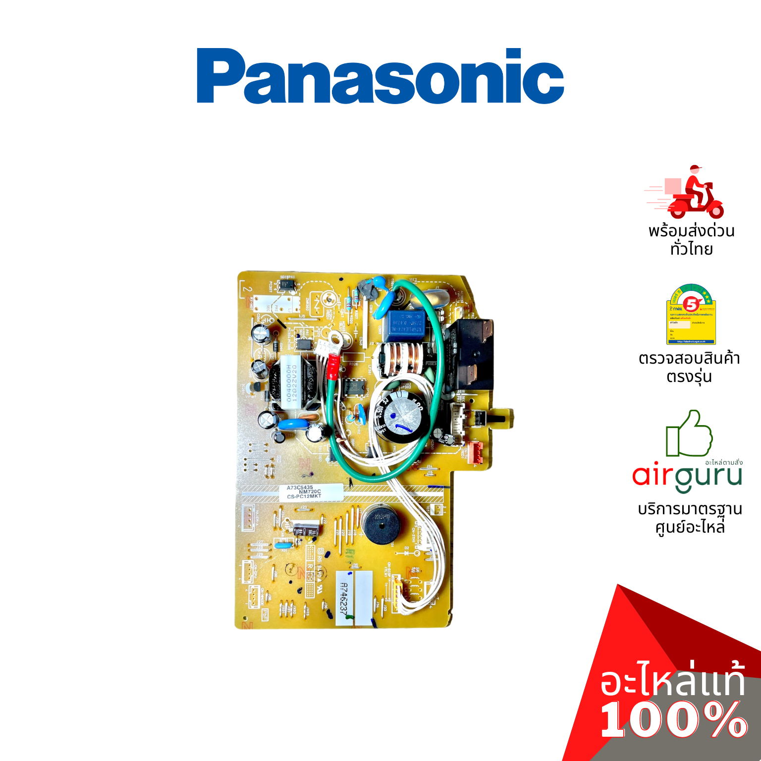 แผงวงจรคอยล์เย็น Panasonic รหัส CWA73C5435 ELECTRONIC CONTROLLER - MAIN แผงบอร์ดแอร์ เมนบอร์ด คอยล์เย็น อะไหล่แอร์ พานาโซนิค ของแท้