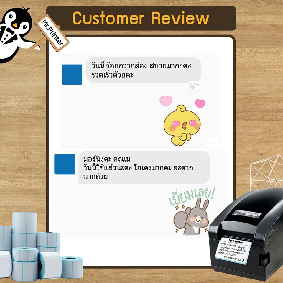รีวิวลูกค้าใช้งานจริง ร้าน Mr.Printer 2